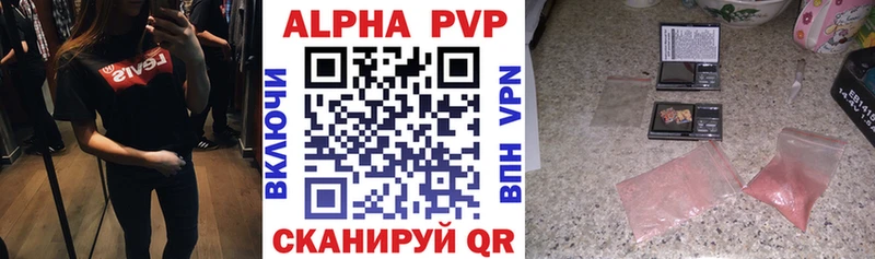 где найти   Кушва  A-PVP крисы CK 