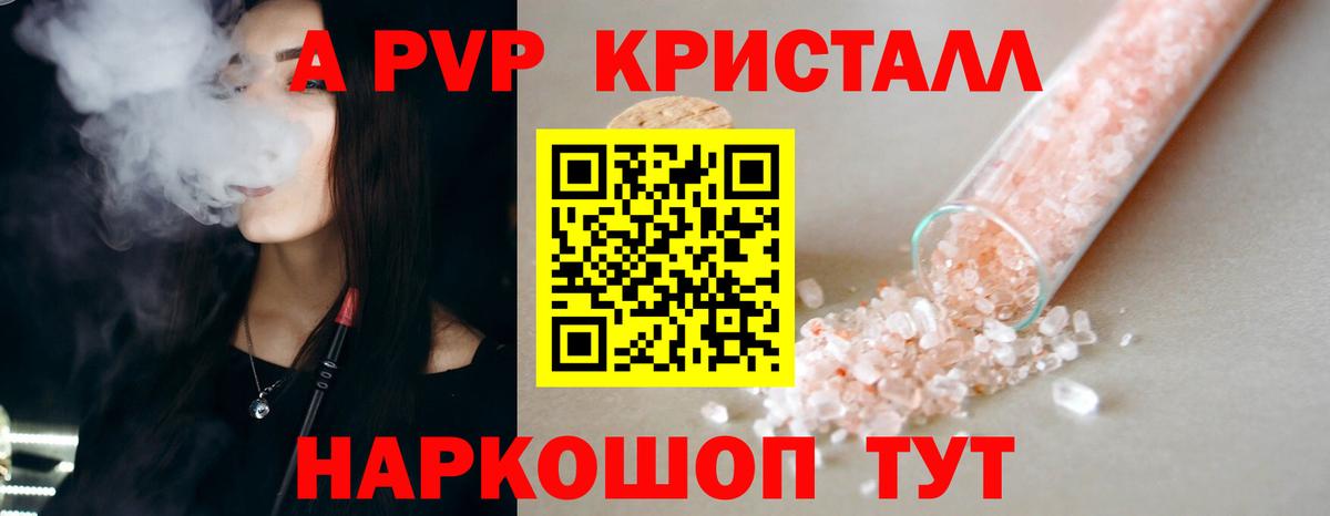 Alpha-PVP СК Кушва