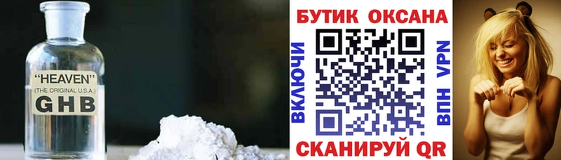 БУТИРАТ BDO 33%  наркотики  OMG зеркало  Кушва 