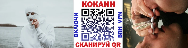 COCAIN VHQ Кушва