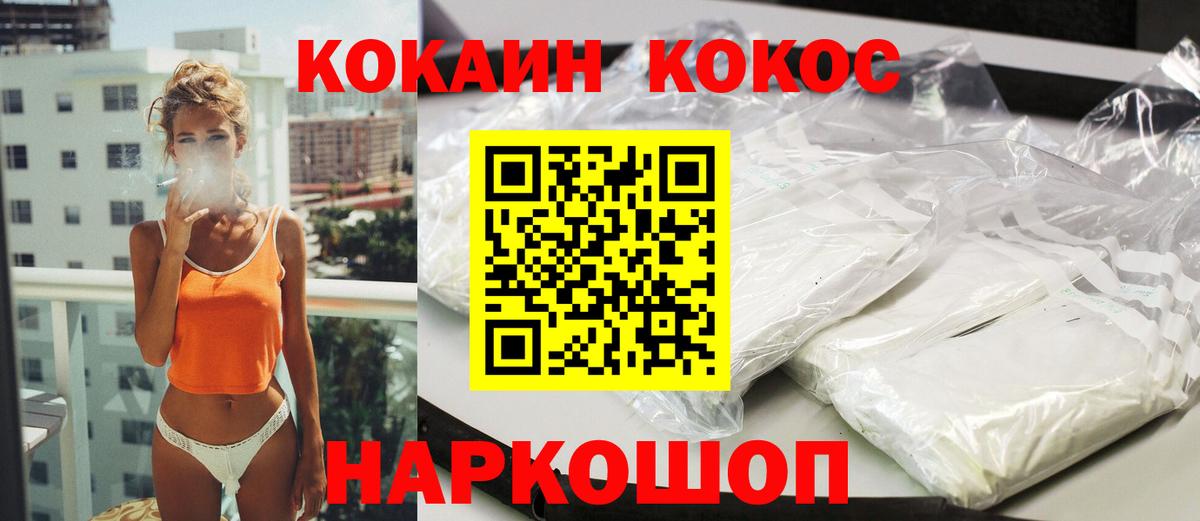 Кокаин Fish Scale Кушва
