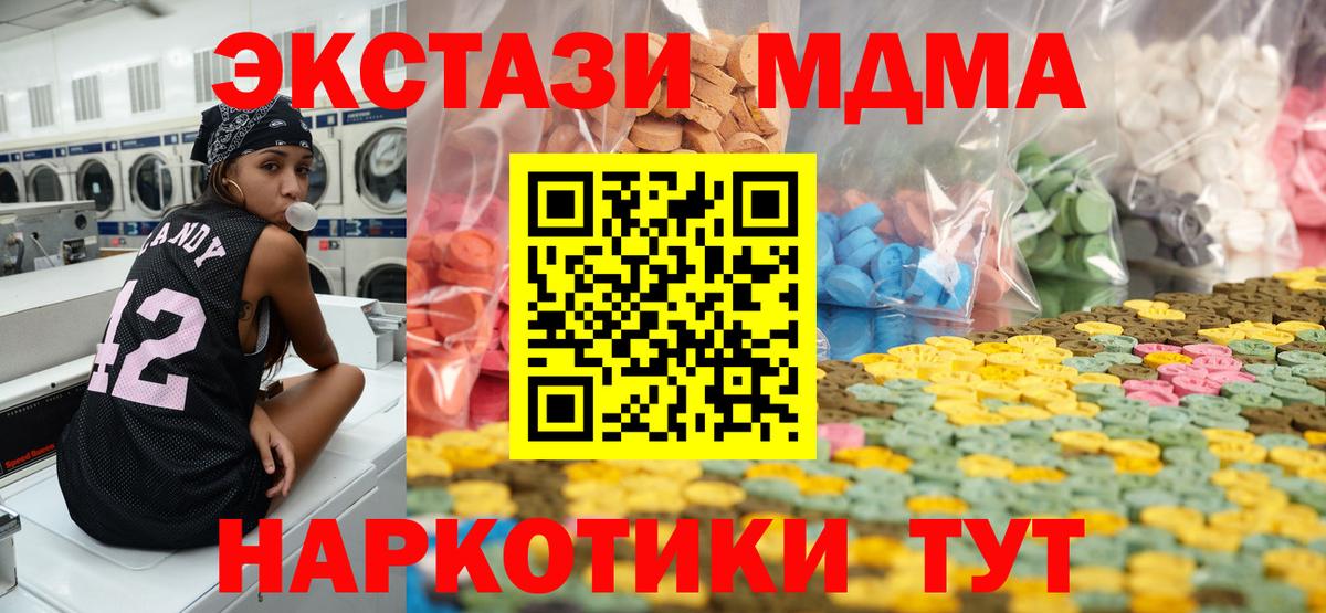 Кушва  Ecstasy круглые  Экстази  Вход с VPN 