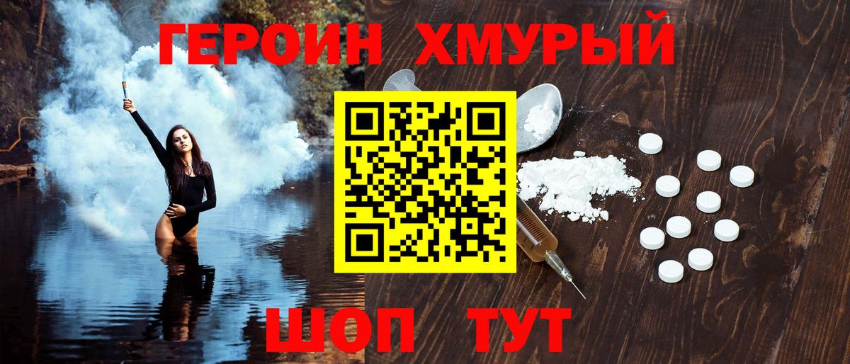 Кушва  Героин Heroin  Вход с VPN 
