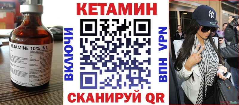 КЕТАМИН VHQ  Кушва 