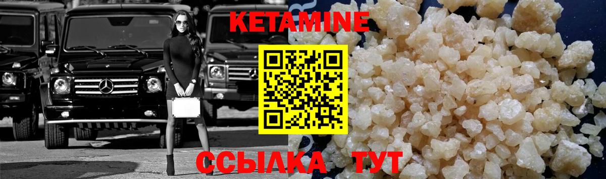 Кетамин VHQ  Вход с VPN  Кушва 