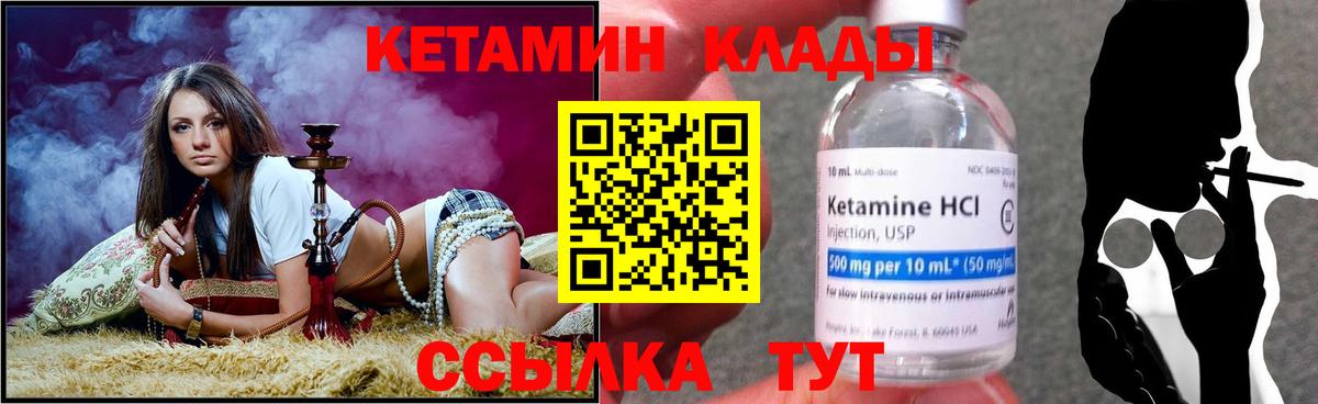КЕТАМИН ketamine Кушва