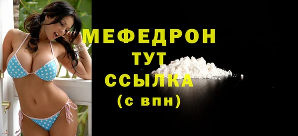 мяу мяу кристалл Зерноград