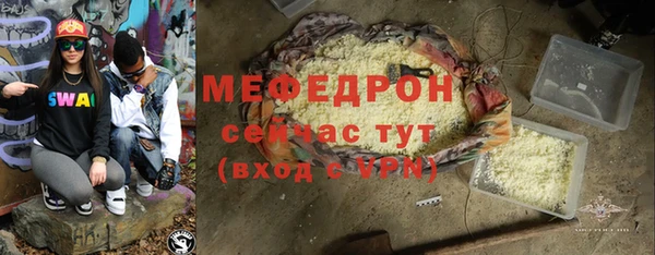 мяу мяу кристалл Зерноград