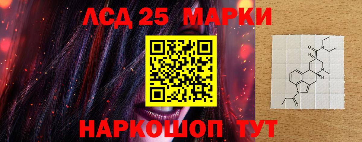 ЛСД экстази кислота Кушва