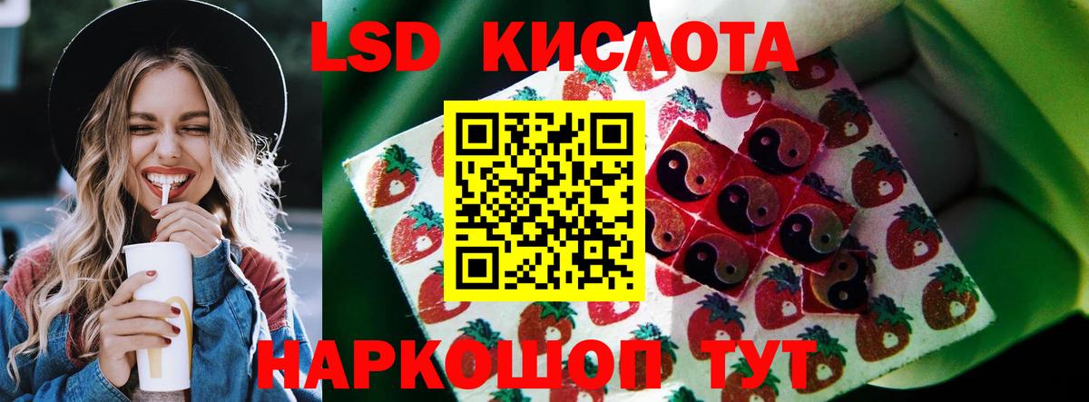 ЛСД экстази  LSD-25 экстази ecstasy  Вход с VPN  Кушва 