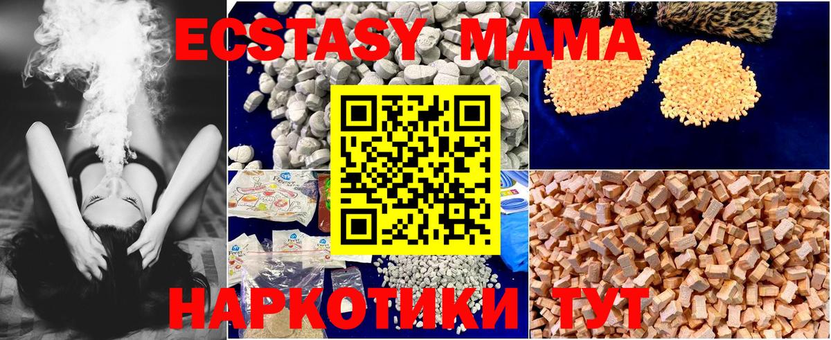 МДМА молли  МДМА  MDMA кристаллы  Кушва  Вход с VPN 