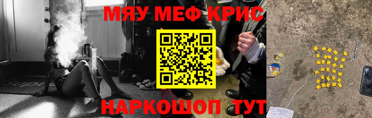 Меф VHQ  МЕФ  МЯУ-МЯУ  Кушва  Вход с VPN  МЕФ мяу мяу 