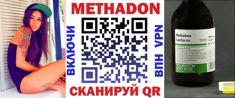 цена наркотик  Кушва  гидра   МЕТАДОН VHQ 