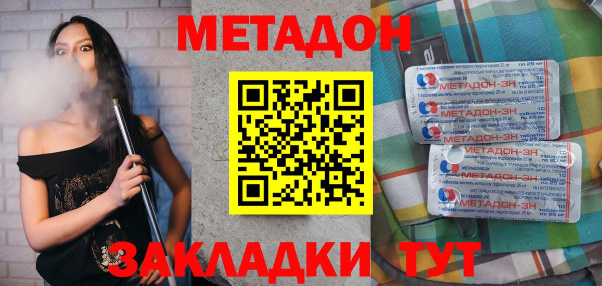 дарк нет наркотические препараты  hydra ссылка  Вход с VPN  Метадон methadone  Метадон кристалл  Кушва 