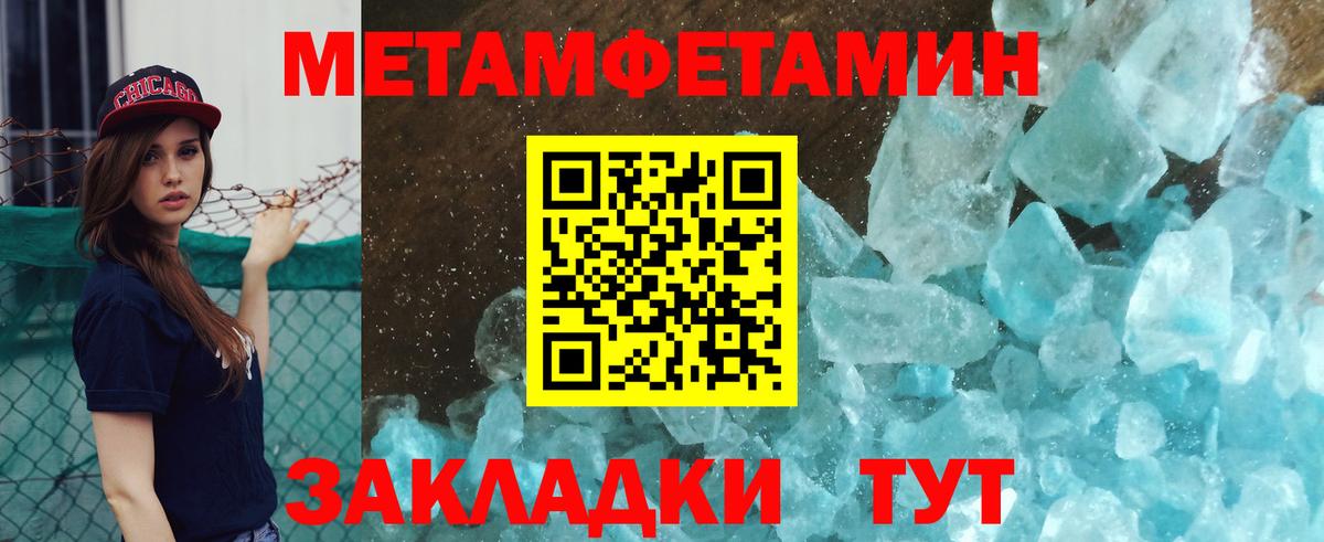 Первитин Декстрометамфетамин 99.9%  Вход с VPN  Первитин Декстрометамфетамин 99.9%  Кушва 