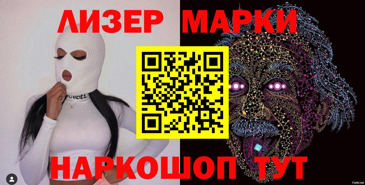 Марки 25I-NBOMe  Вход с VPN  Кушва  Марки NBOMe 1,8мг 